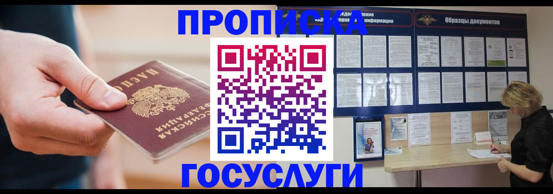 регистрация в Копейске