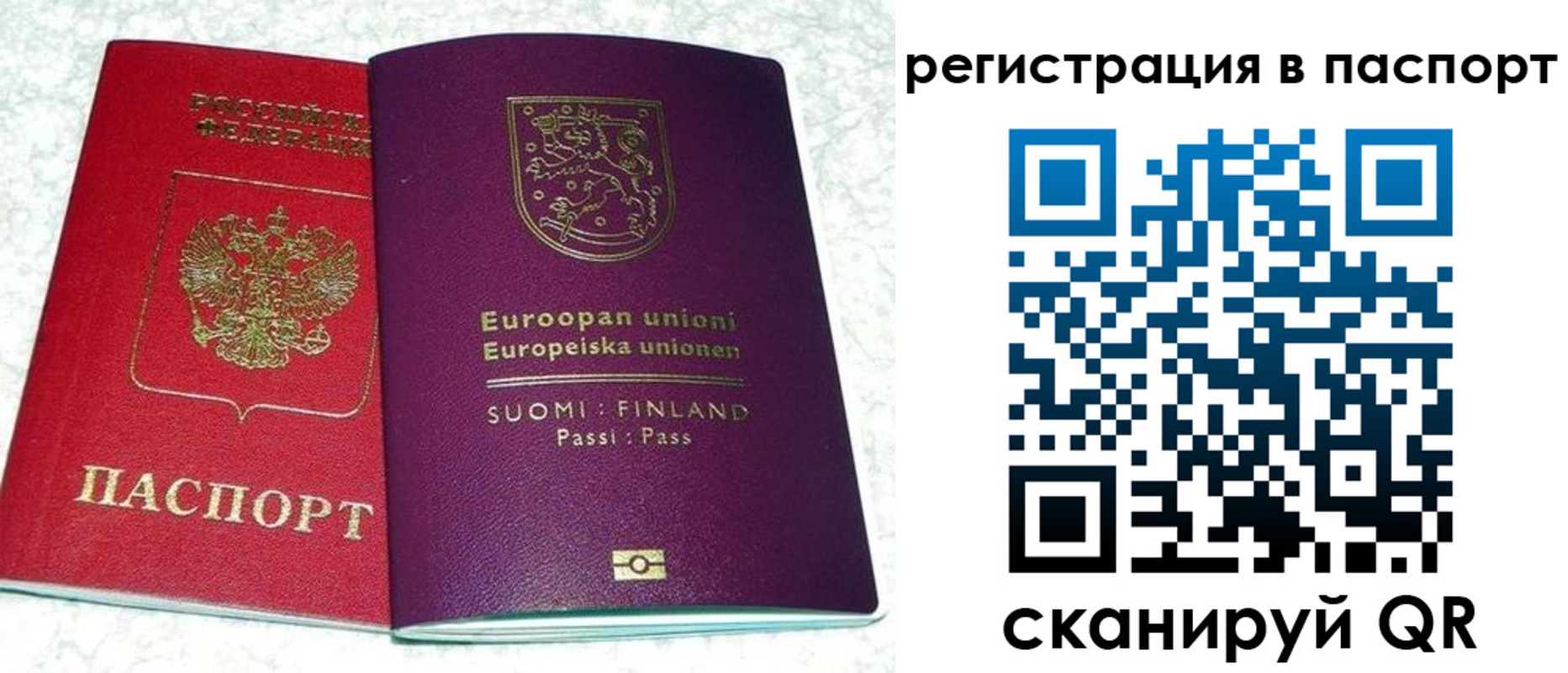 временная регистрация поиск в Копейске