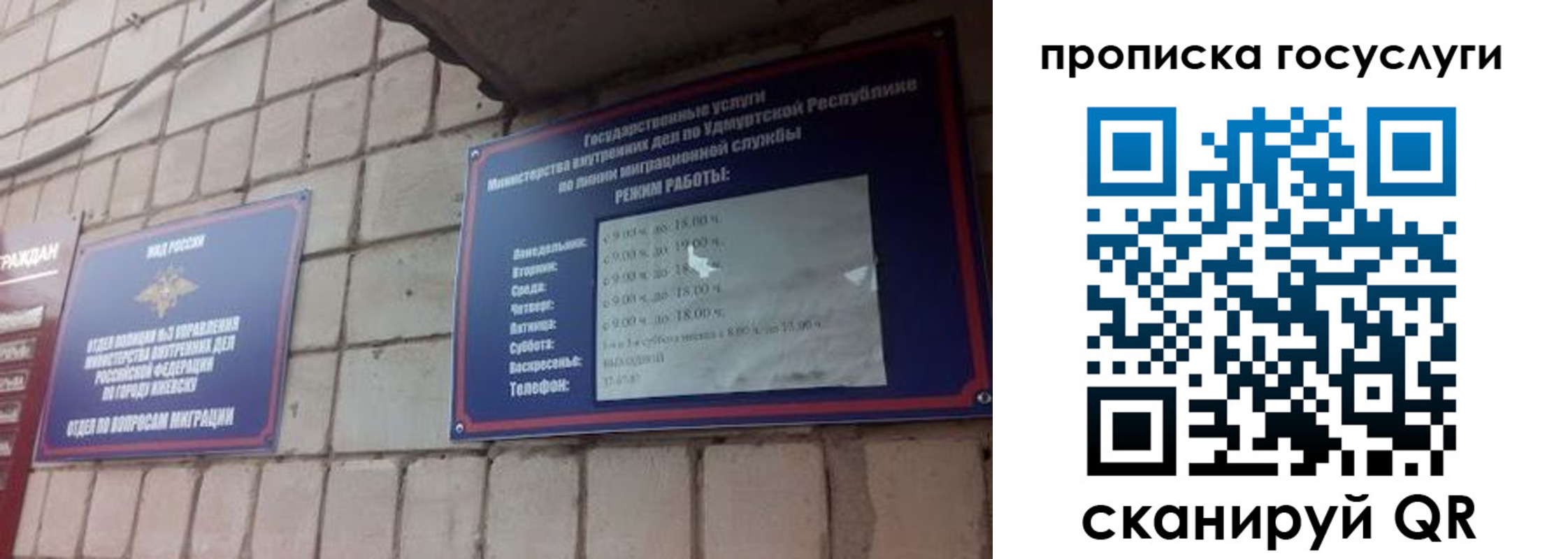 прописка штамп в Копейске