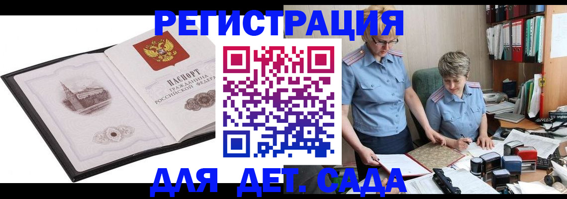 прописка гарантия в Копейске