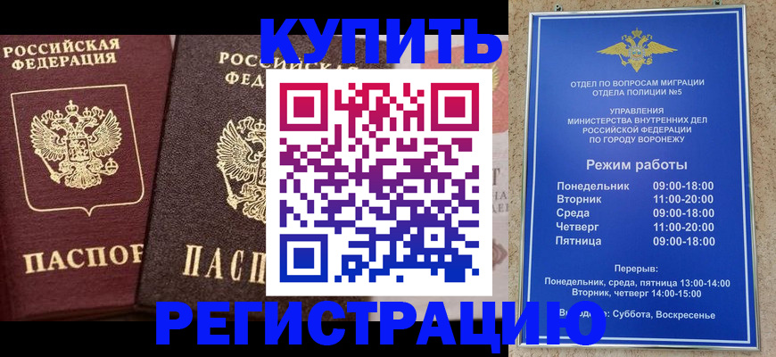 временная регистрация собственник в Копейске
